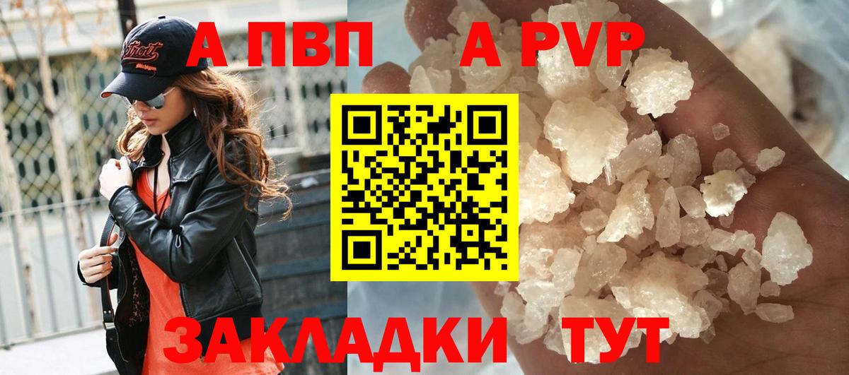 цена наркотик  Alfa_PVP крисы CK  Альфа ПВП СК  Вход с VPN  Сызрань  Alpha-PVP крисы CK  Alpha PVP 