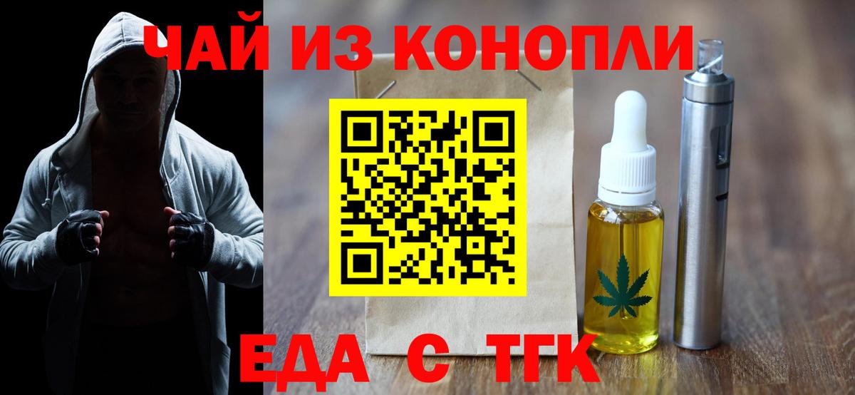 Cannafood конопля Сызрань