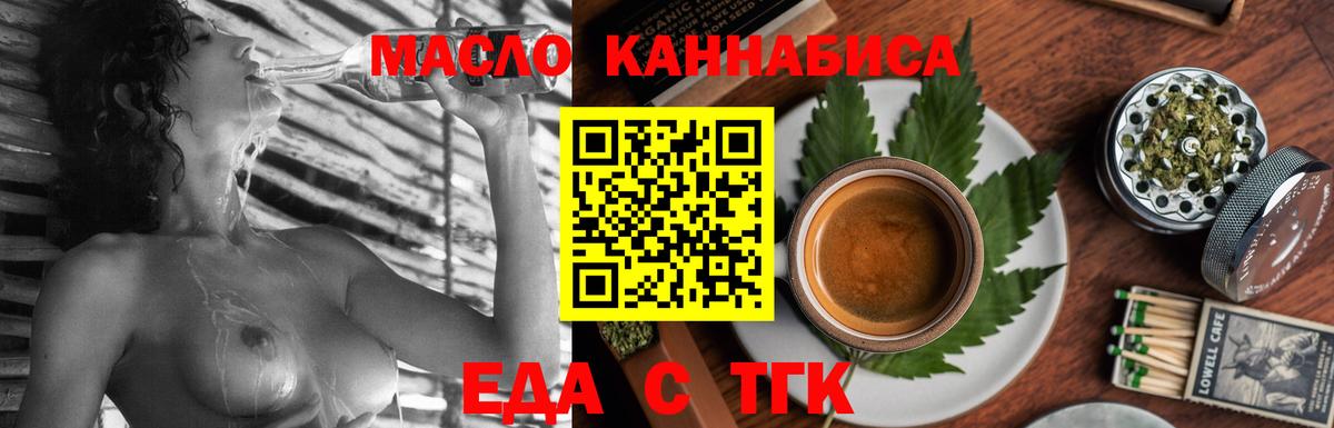 Сызрань  Cannafood конопля  Вход с VPN 
