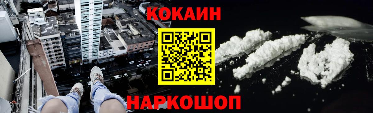 COCAIN FishScale Сызрань