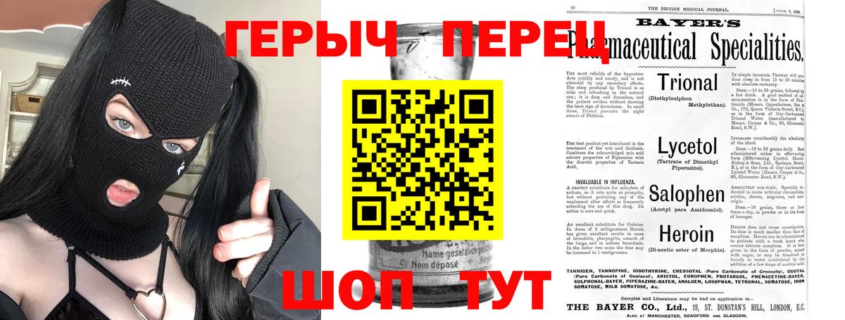 Сызрань  Героин  Вход с VPN  ГЕРОИН Heroin 