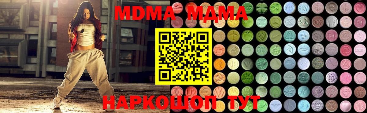 МДМА Molly Сызрань