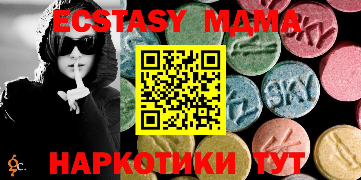 МДМА молли  Вход с VPN  Сызрань 