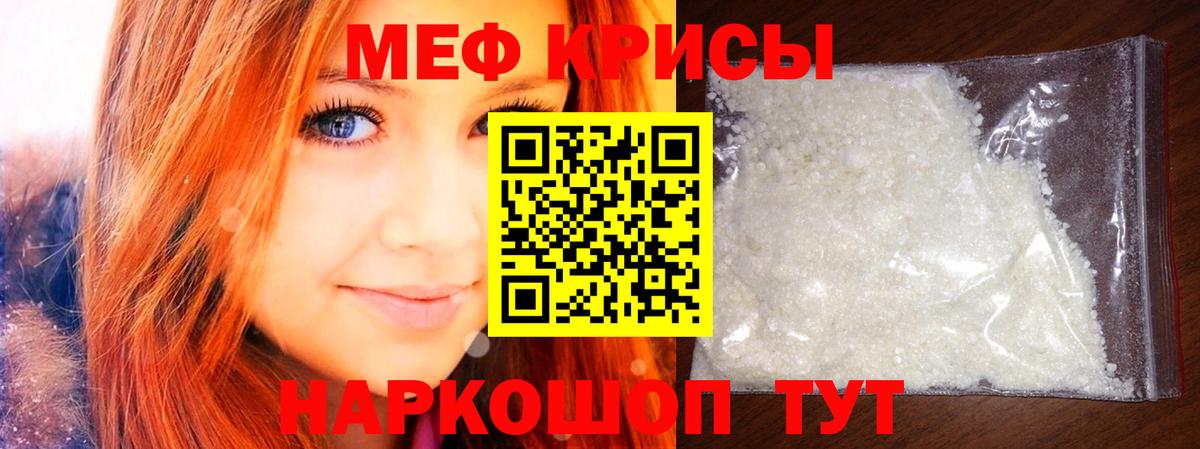 МЕФ  Меф 4 MMC  Вход с VPN  Сызрань  МЕФ кристаллы 