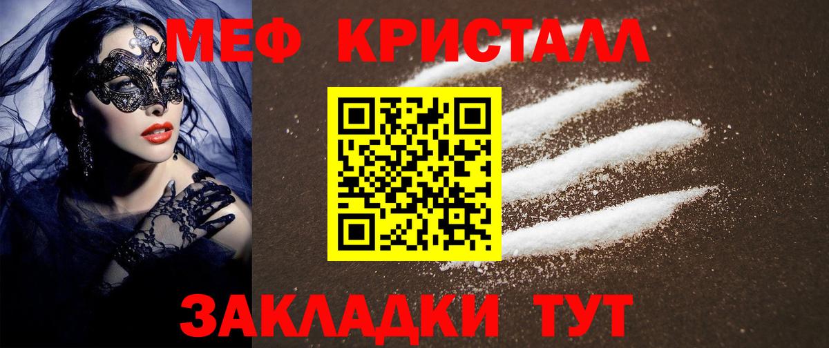 Меф мука Сызрань