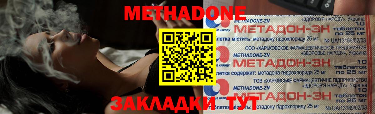 Метадон мёд  МЕТАДОН VHQ  Вход с VPN  Сызрань 