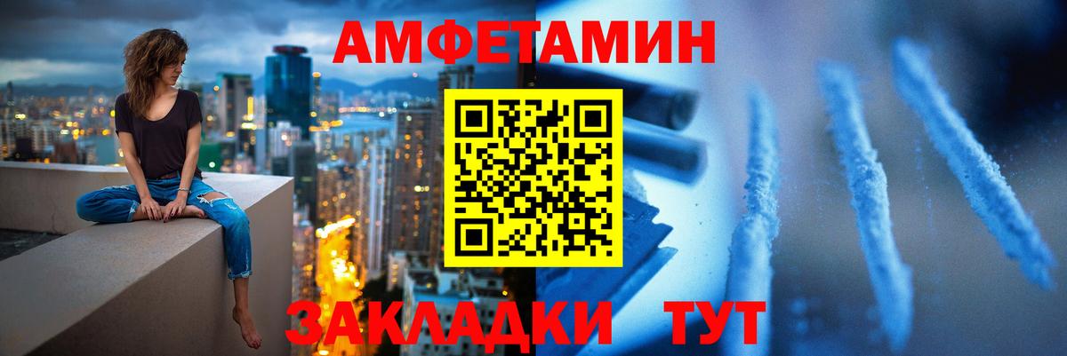 Первитин кристалл  Вход с VPN  Сызрань 