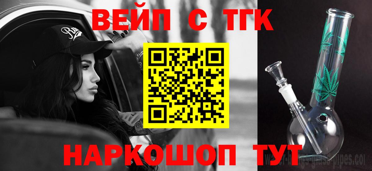 ТГК жижа  Вход с VPN  Сызрань 